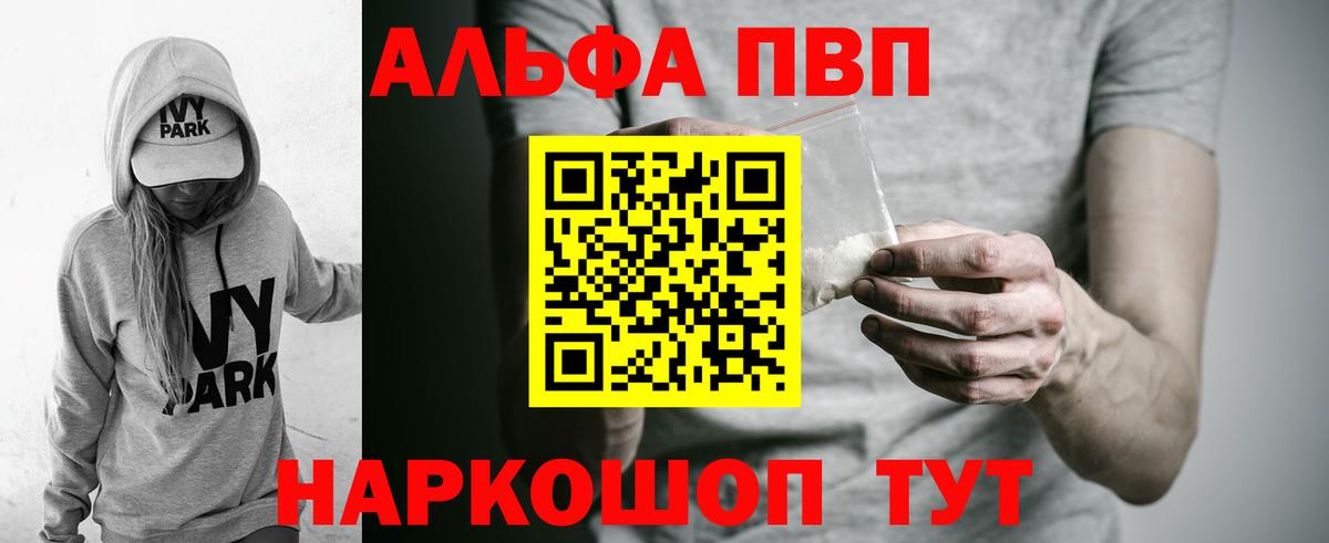 А ПВП Соль  Вход с VPN  Печора  A-PVP крисы CK  A-PVP Crystall 
