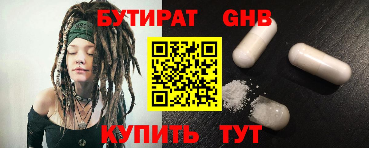 Бутират оксана  Вход с VPN  Бутират  Печора 
