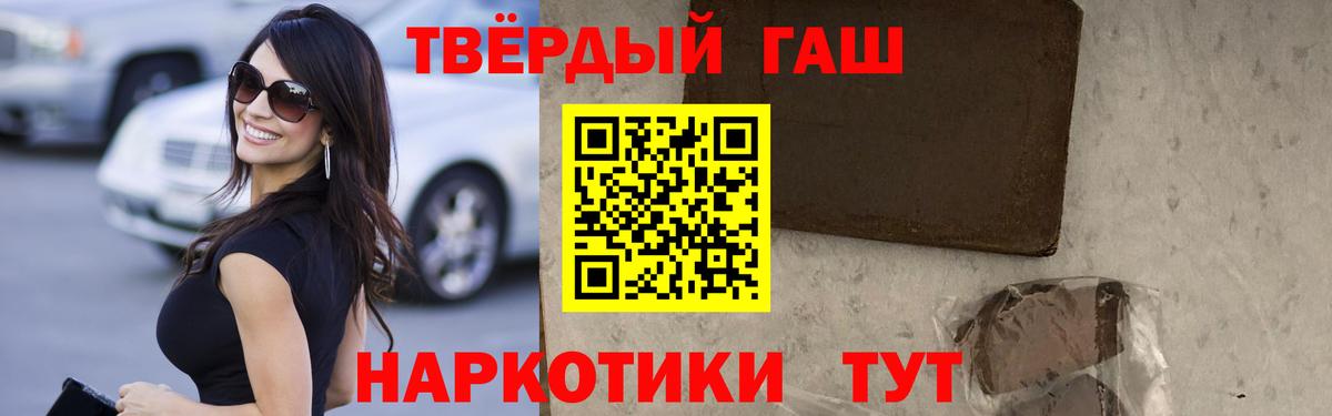 ГАШ hashish  ГАШ  Вход с VPN  Печора  Гашиш Изолятор 