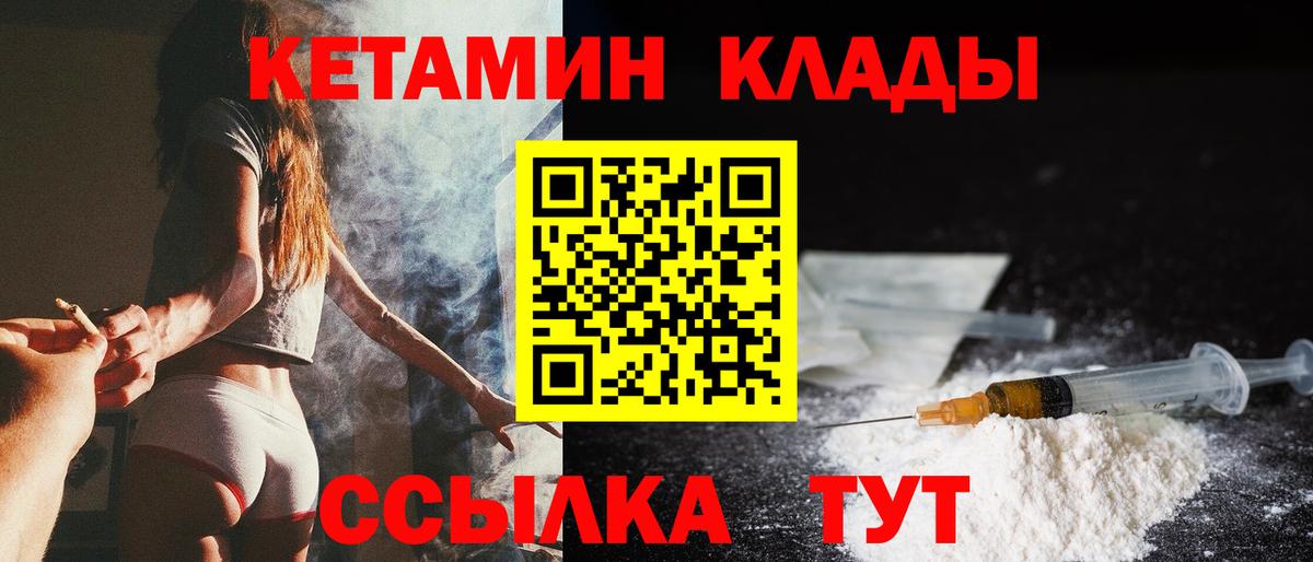 Кетамин VHQ Печора