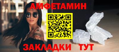 амф Старая Купавна