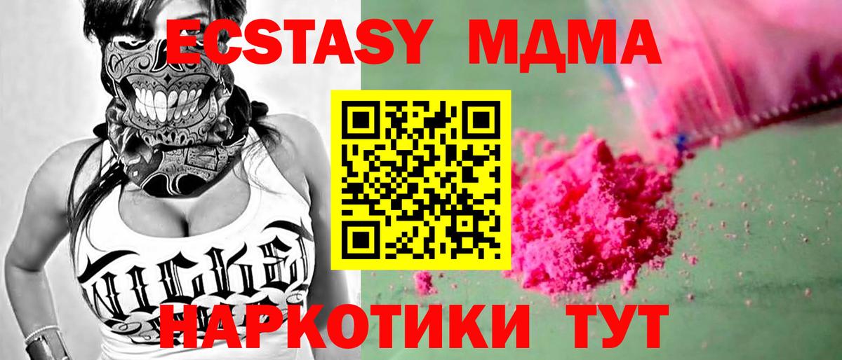 MDMA молли Печора