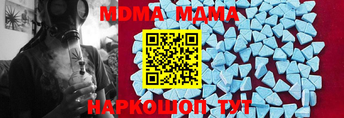 Печора  МДМА кристаллы  Вход с VPN  MDMA молли 