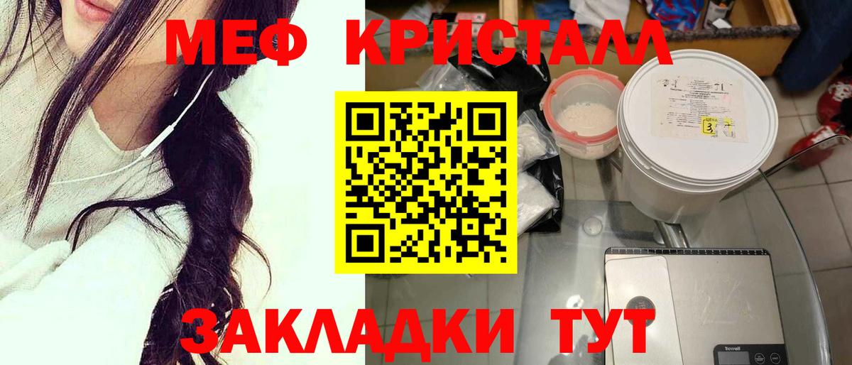 Печора  МЕФ mephedrone  Вход с VPN 