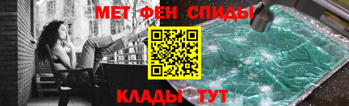 МЕТАМФЕТАМИН винт Печора