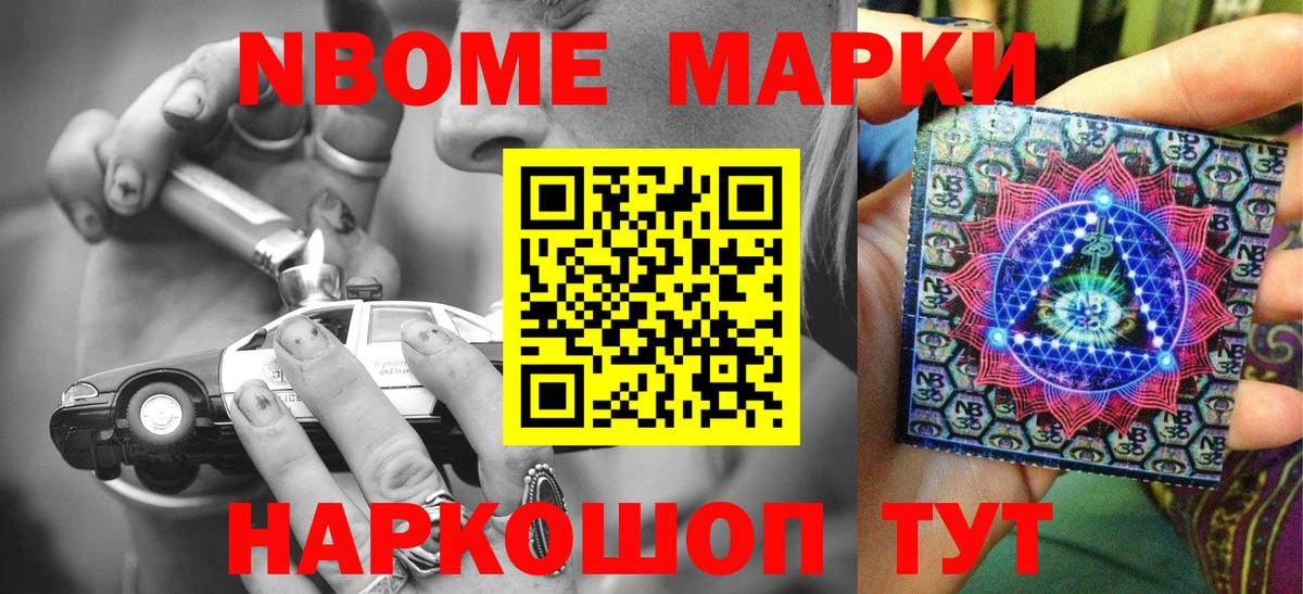 Наркотические марки  Наркотические марки 1,8мг  Вход с VPN  Печора  Наркотические марки 1,8мг 