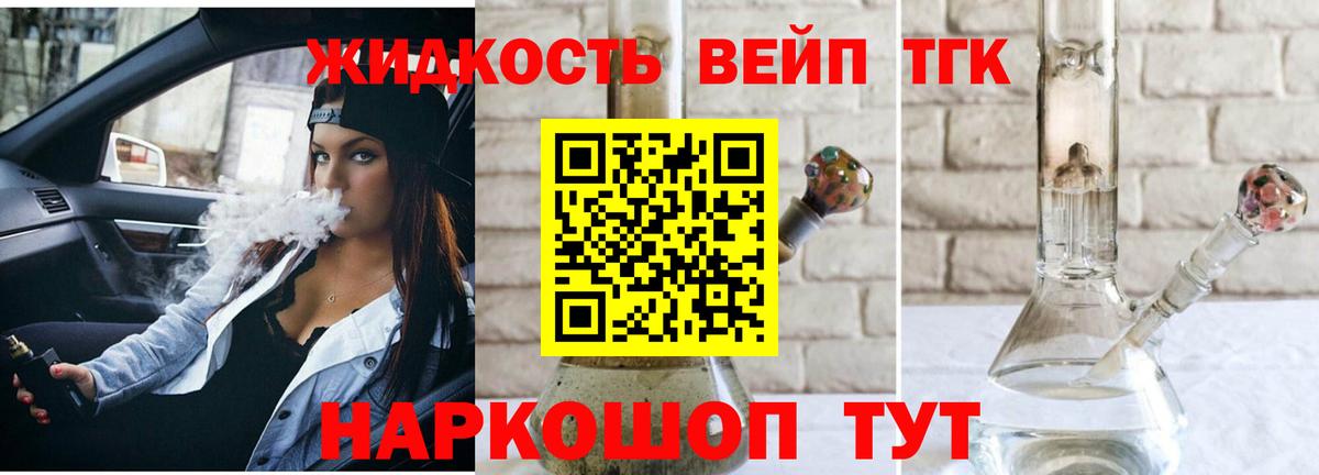ТГК гашишное масло Печора