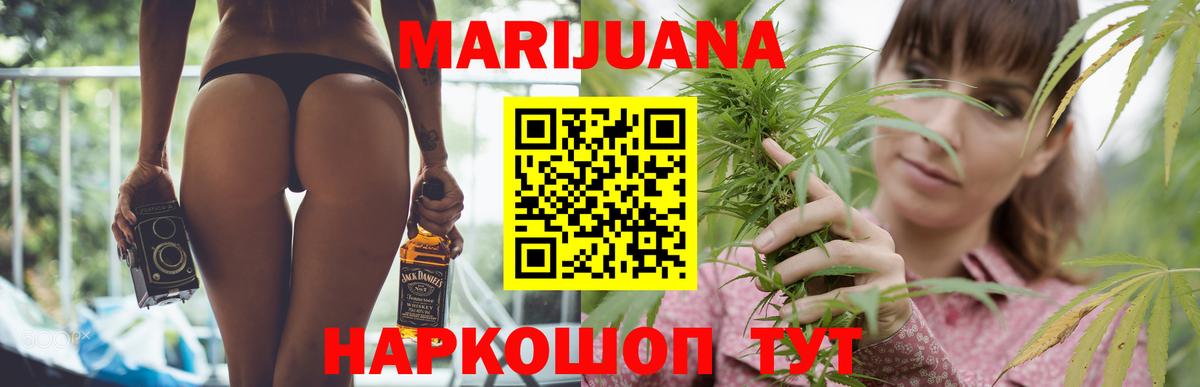 Конопля AK-47  Шишки марихуана Ganja  Шишки марихуана семена  Вход с VPN  Печора 